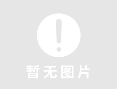 【招采公告】采购金额近600万！——新疆吐鲁番、哈密多地水处理续建项目采购公告
